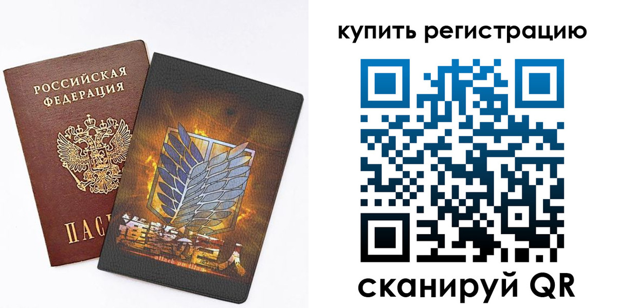 прописка штамп в Грязовце