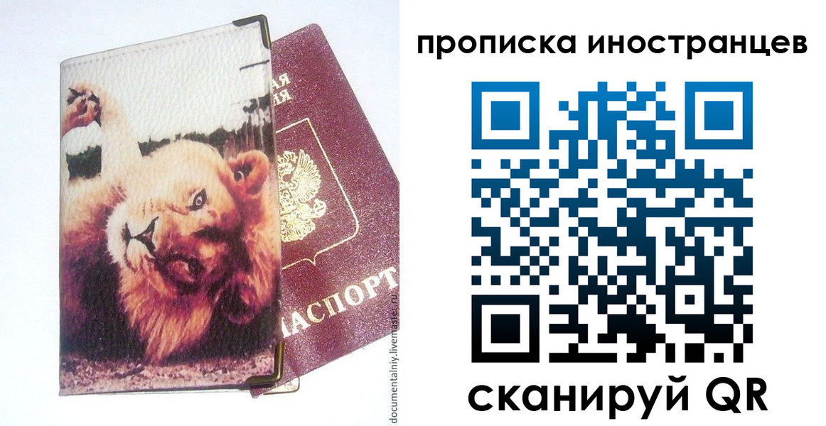 временная регистрация адрес в Грязовце