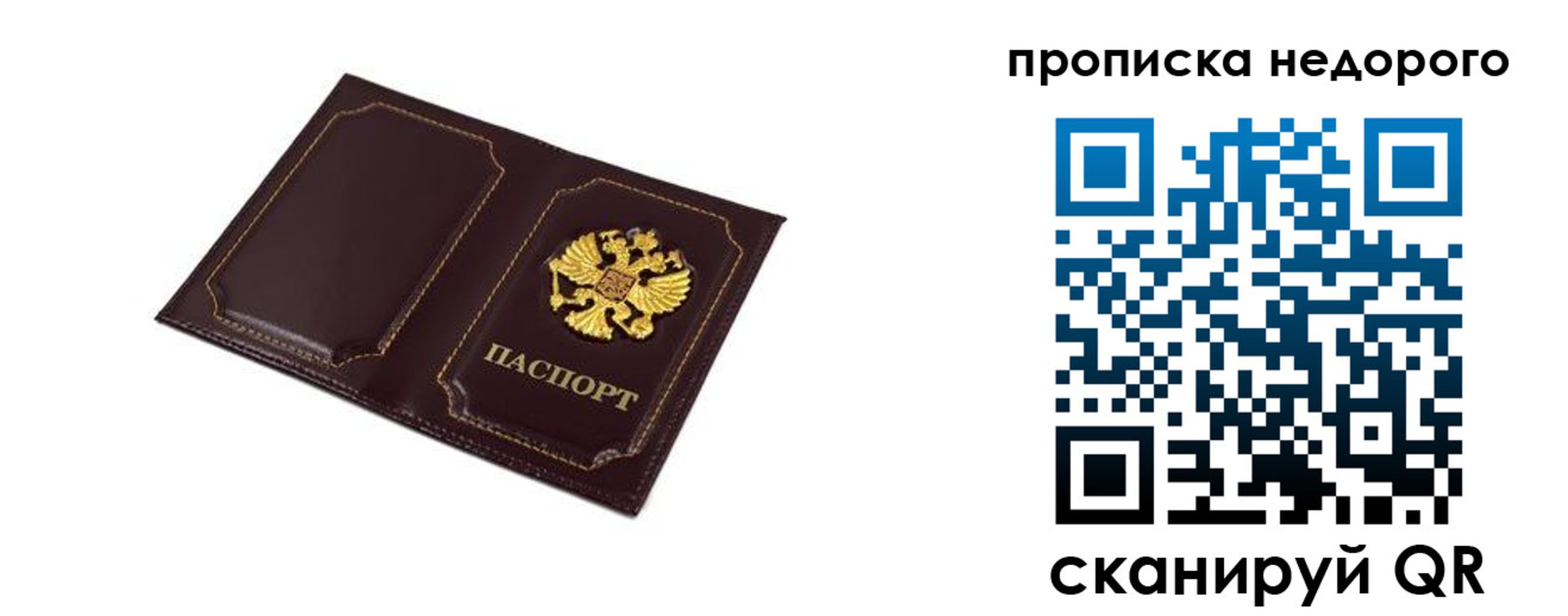 пропишу в квартире в Грязовце