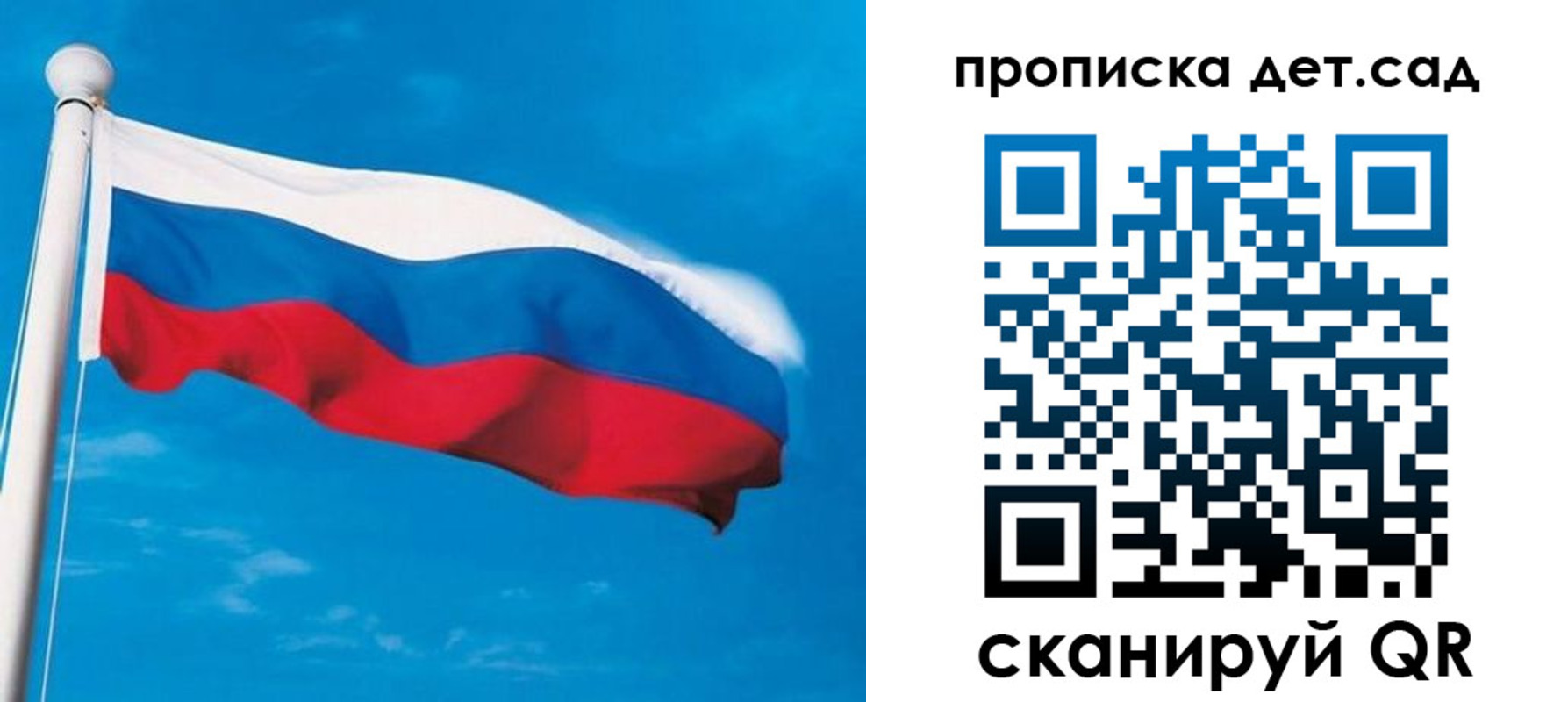 временная регистрация для школы в Грязовце
