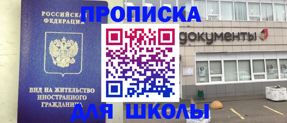 прописка законно в Грязовце