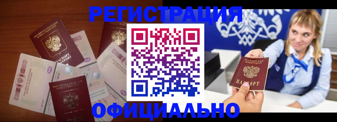 прописка для кредита в Грязовце