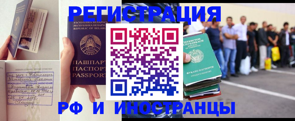 миграционный учет в Грязовце