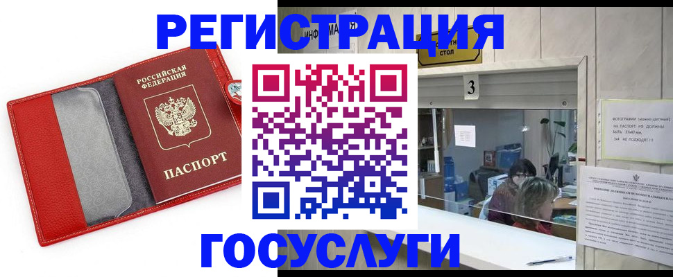 временная прописка в Грязовце