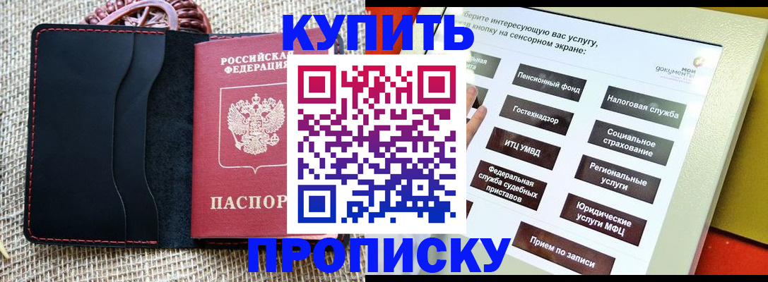 прописка иностранных граждан в Грязовце