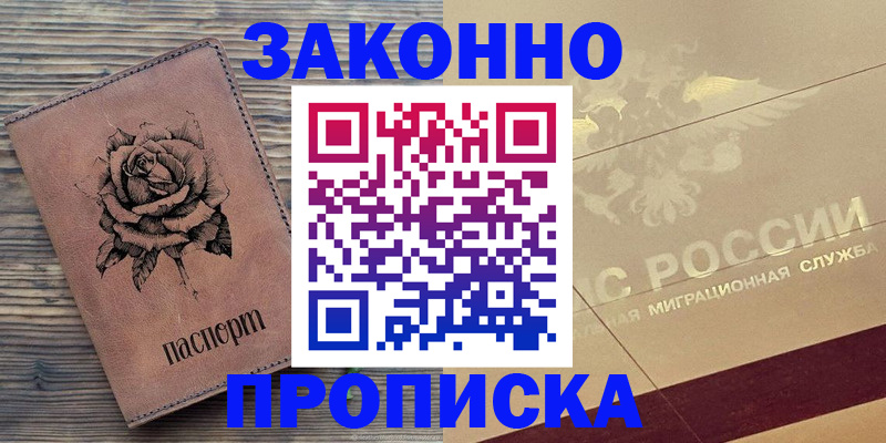 регистрация для школы в Грязовце