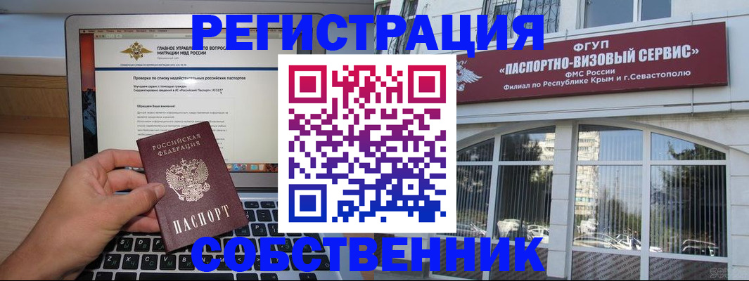 временная регистрация недорого в Грязовце
