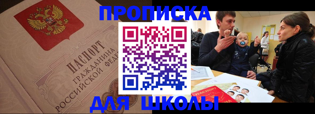 временная регистрация для всех в Грязовце