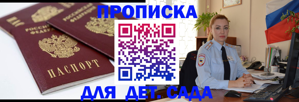 прописка штамп в Грязовце